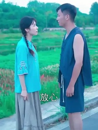 第60集 - 鄉村小皇帝