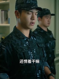 第10集 - 護國神帥