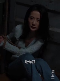 我知女人心 - Episode 58
