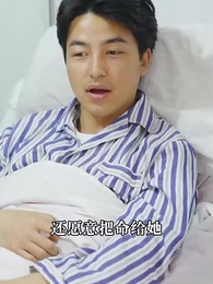 絕世龍帥 - Episode 61