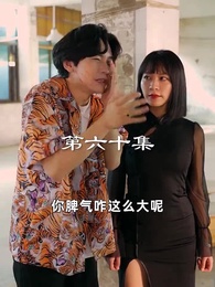 第60集 - 最弱醫武廢婿