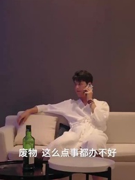 散盡億萬家財 - Episode 44