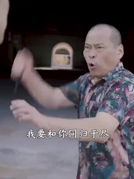 都市最強狂兵 - Episode 18