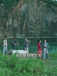 第5集 - 石盤鎮怪談