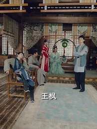 穿越之大小姐的極品家丁 - Episode 21