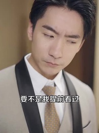 第16集 - 超級AI助我成為巔峰神豪