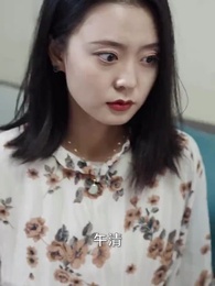 第30集 - 廢柴贅婿變神醫