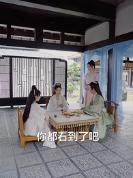 極品紈絝 - Episode 70