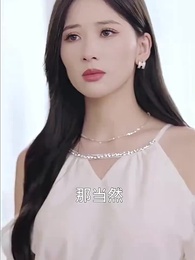 第67集 - 保安老公是龍首