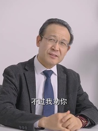 第76集 - 逆襲之天降巨富