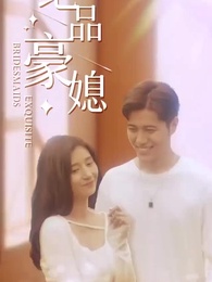 絕品豪媳 - Episode 78