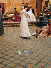 極品太子爺 - Episode 5