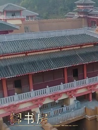 第43集 - 回到古代當侍衛