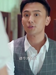 第36集 - 女總裁的神豪女婿