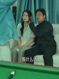 第67集 - 狂野小村醫