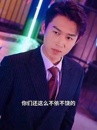 神級保安 - Episode 64