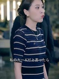 清掃！盛世に燃ゆる変装の社長 - Episode 19
