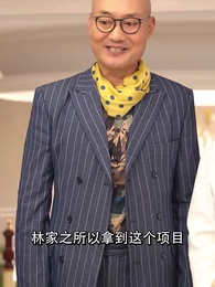 第77集 - 我的白富美老婆