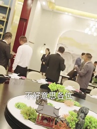 第37集 - 鎮國神將