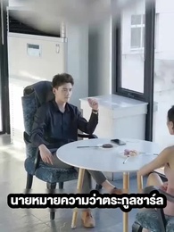 [พากย์ไทย]อาจารย์ผู้ใกล้ชิดของเทพธิดา - Episode 72