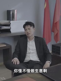 第50集 - 至尊贅婿歸來