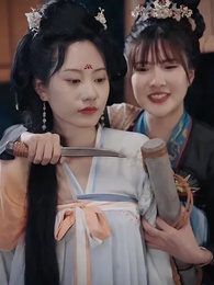 落跑王妃不好追 - Episode 52