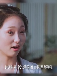 第11集 - 廚娘別跑:王爺放肆寵