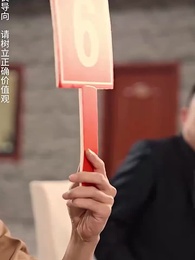 第45集 - 女兒原諒我一次