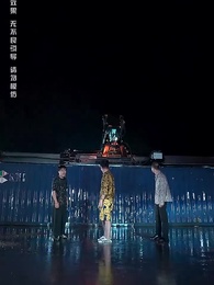 以眼還眼 - Episode 31