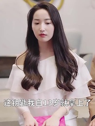 師娘，饒命啊 - Episode 81