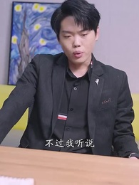 第92集 - 女老板的反擊