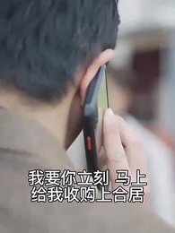 美艷人妻 - Episode 77