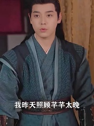 將軍，今天後悔了嗎 - Episode 17