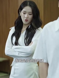 第35集 - 大夏神主