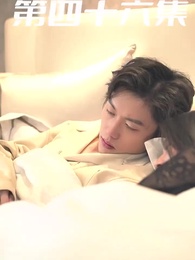 萌寶狂飆 - Episode 46