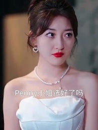 第27集 - 前妻攻略