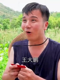 鄉村小皇帝 - Episode 3