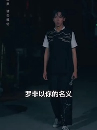 黃泉雜貨鋪 - Episode 97