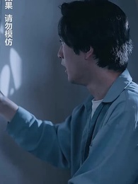 午夜驚悚遊戲 - Episode 60