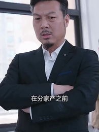 第5集 - 美女的上門醫婿