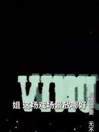 一人不入廟 - Episode 27