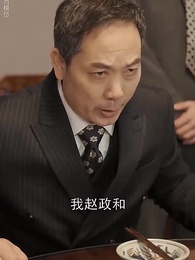 第20集 - 回檔1992之商業大鱷崛起