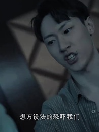 絕命洗屋人 - Episode 29