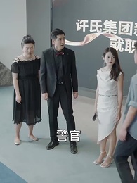 第80集 - 離婚後,從棄婦開始崛起