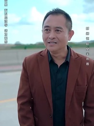 以眼還眼 - Episode 96