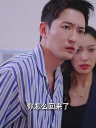 第57集 - 蕭爺嬌妻是大佬