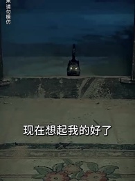 貓臉新娘 - Episode 23