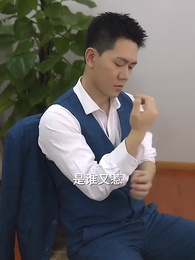 第43集 - 冷總請自重,我是你前妻