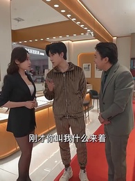 貶值讓我成財神 - Episode 6