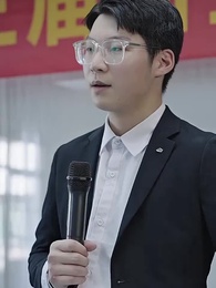 第55集 - 虧錢虧成世界首富